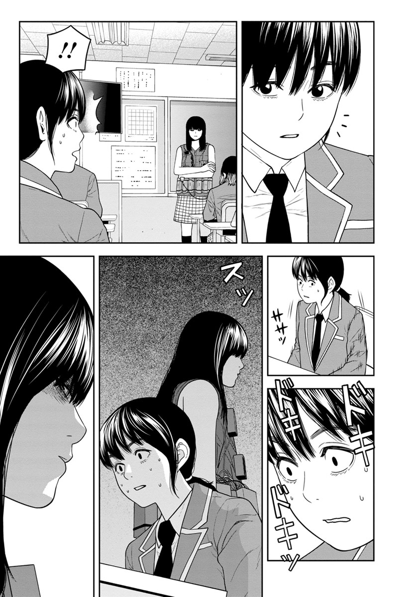 Kyoushitsu Jibaku Club Chapter 2 - halaman 22