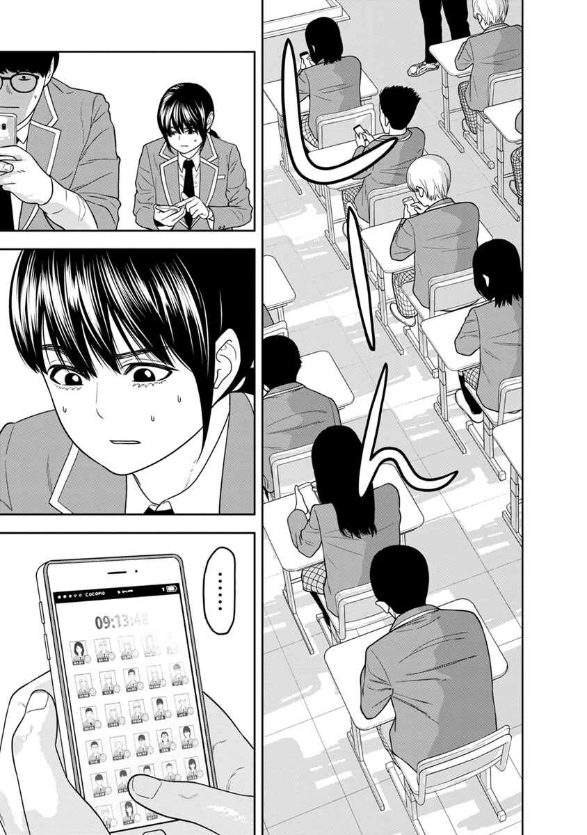Kyoushitsu Jibaku Club Chapter 2 - halaman 31