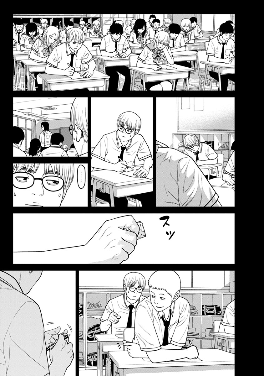 Kyoushitsu Jibaku Club Chapter 3 - halaman 12