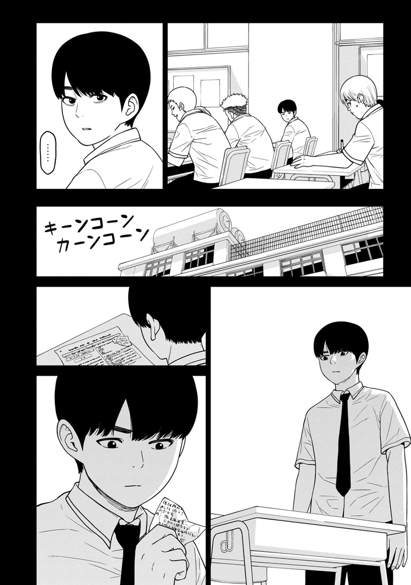 Kyoushitsu Jibaku Club Chapter 3 - halaman 13