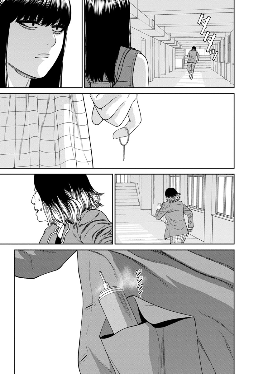 Kyoushitsu Jibaku Club Chapter 4 - halaman 17