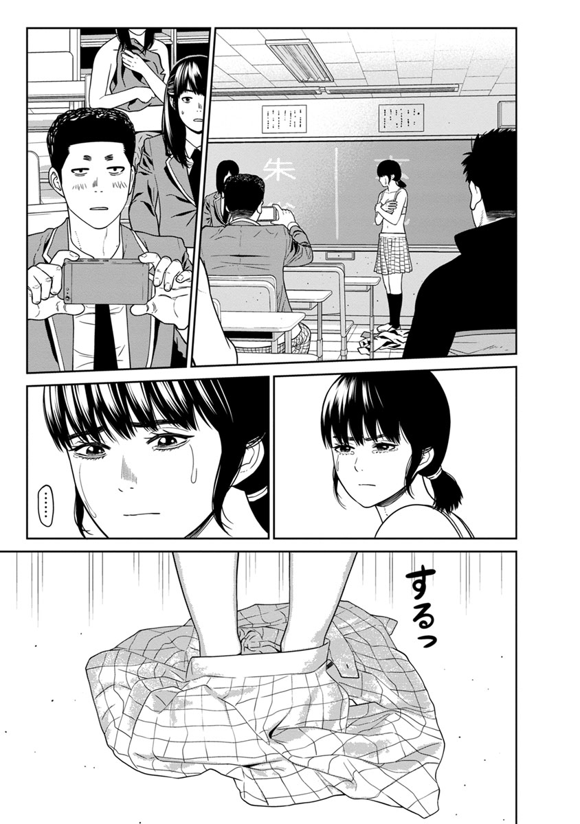 Kyoushitsu Jibaku Club Chapter 5 - halaman 16