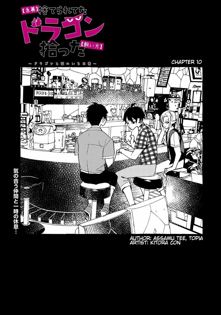 Kyuubo: Suterareteta Dragon Hirotta Chapter 10 - halaman 1