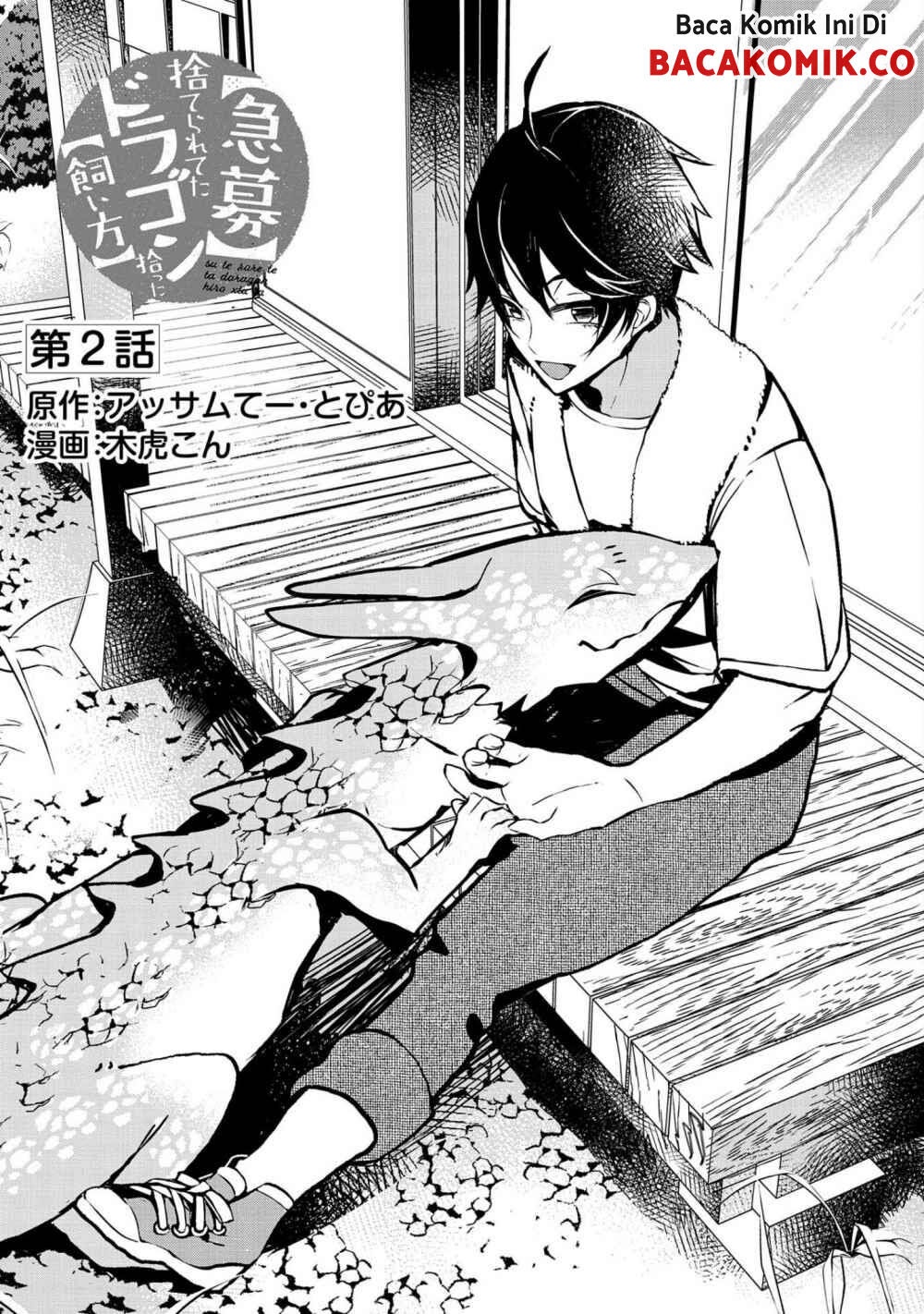 Kyuubo: Suterareteta Dragon Hirotta Chapter 2 - halaman 2