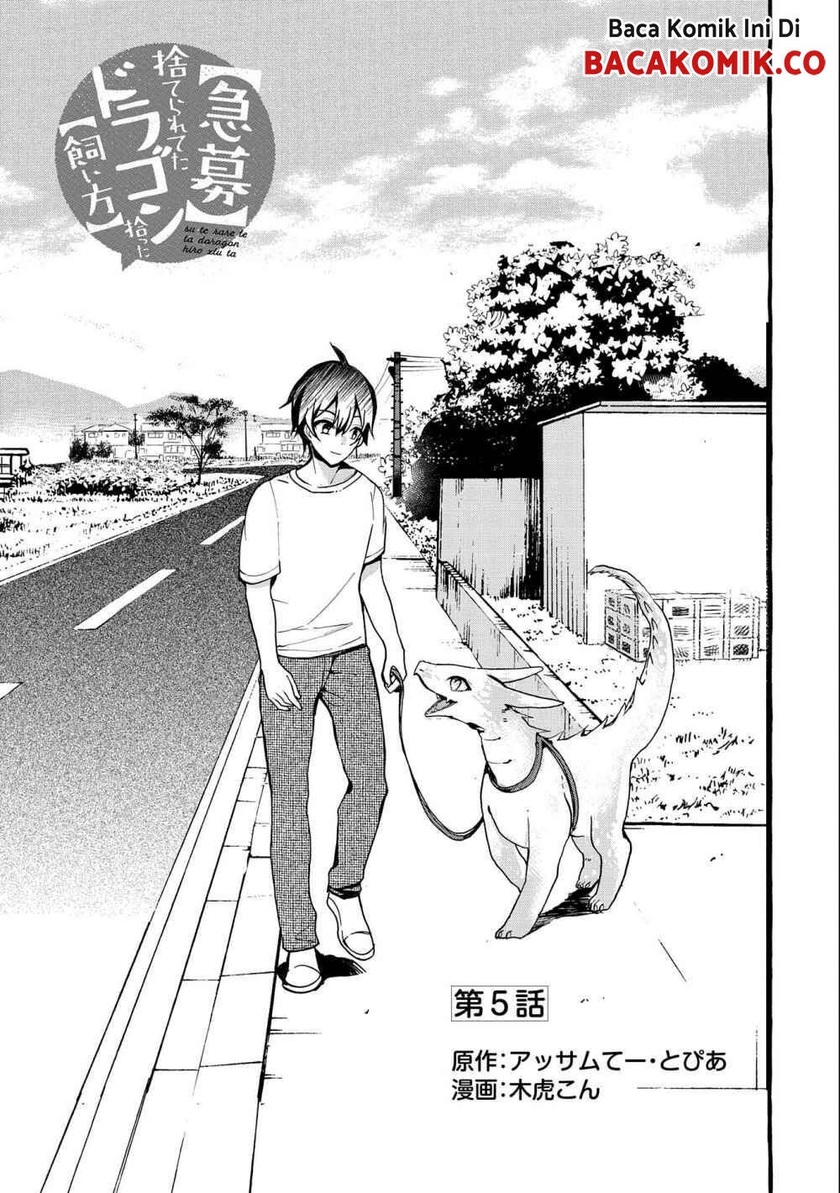 Kyuubo: Suterareteta Dragon Hirotta Chapter 5 - halaman 3