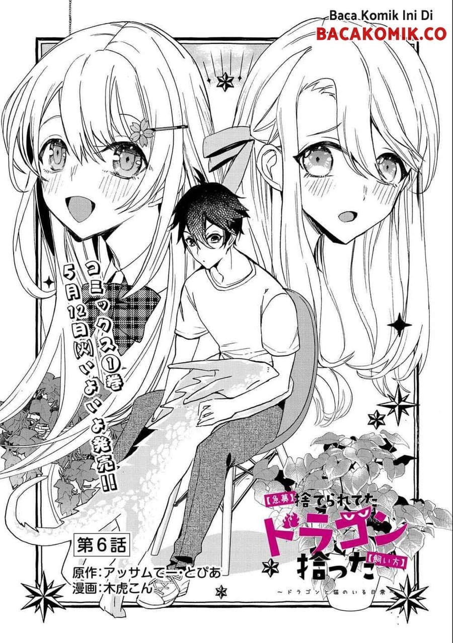 Kyuubo: Suterareteta Dragon Hirotta Chapter 6 - halaman 2