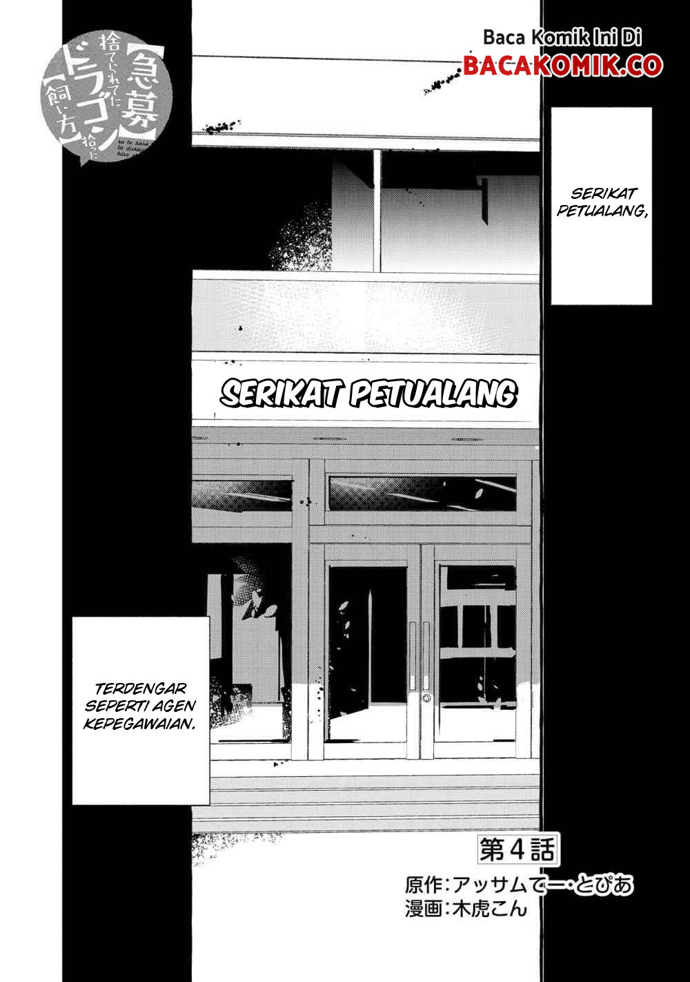 [Kyuubo] Suterareteta Dragon Hirotta [Kaikata]: Dragon to Neko no Iru Nichijou Chapter 4 - halaman 2