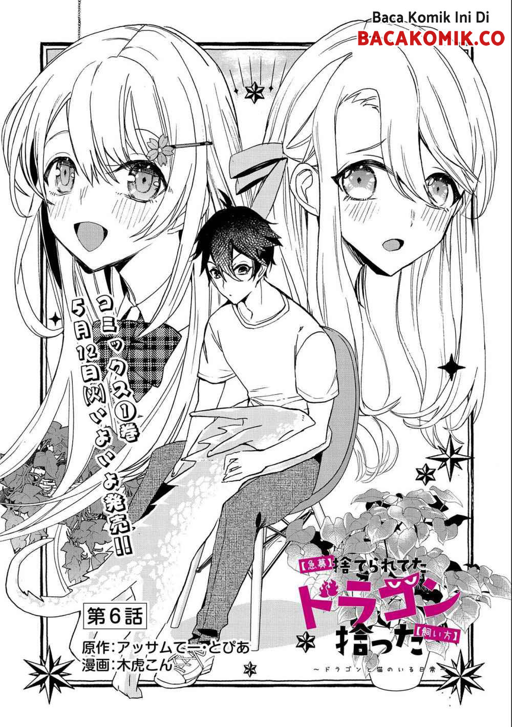 [Kyuubo] Suterareteta Dragon Hirotta [Kaikata]: Dragon to Neko no Iru Nichijou Chapter 6 - halaman 1