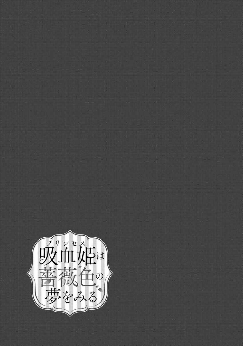 Kyuuketsu Hime wa Barairo no Yume o Miru Chapter 1 - halaman 41