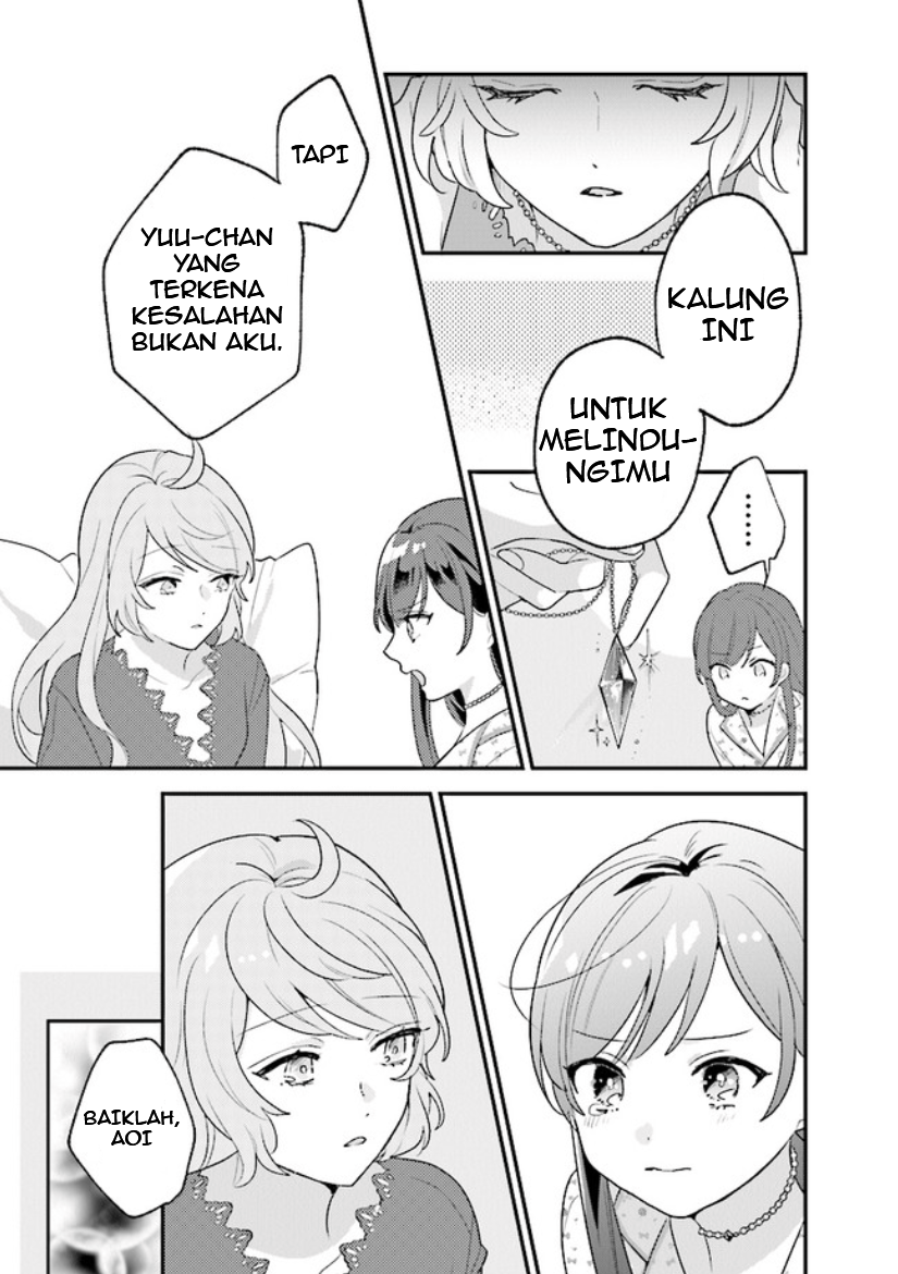Kyuuketsuki to Yobaretai! Chapter 12 - halaman 7