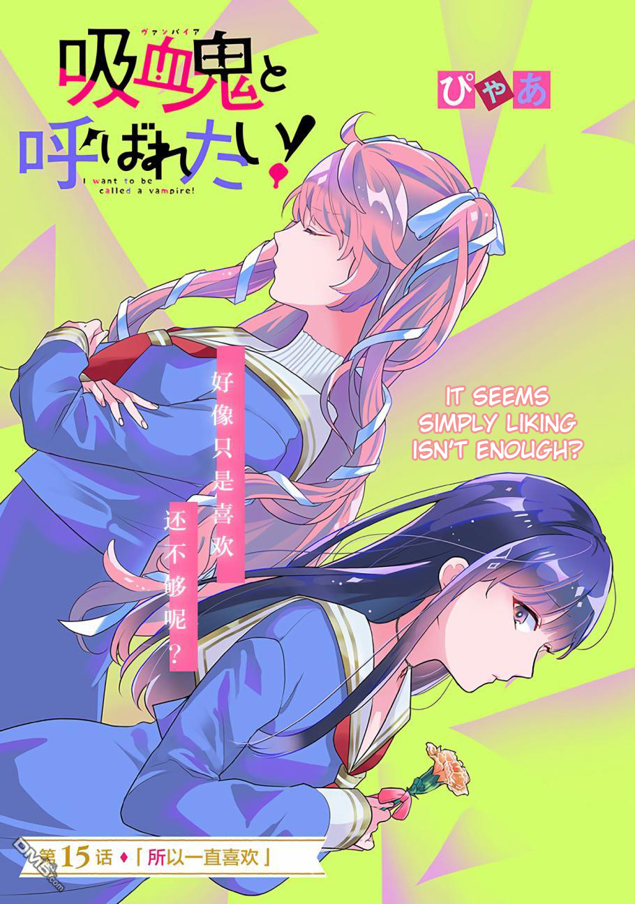 Kyuuketsuki to Yobaretai! Chapter 15 - halaman 1