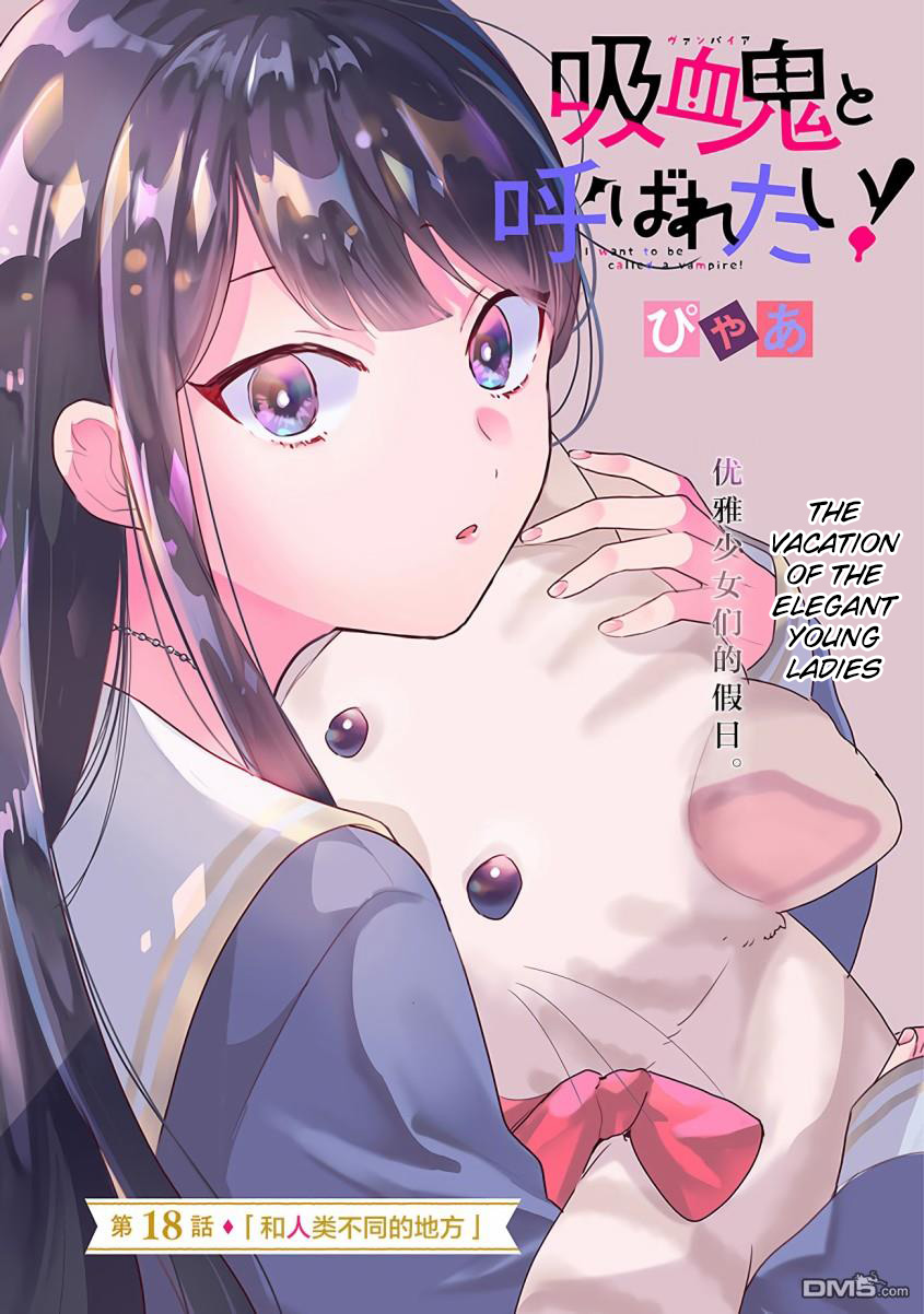 Kyuuketsuki to Yobaretai! Chapter 18 - halaman 1