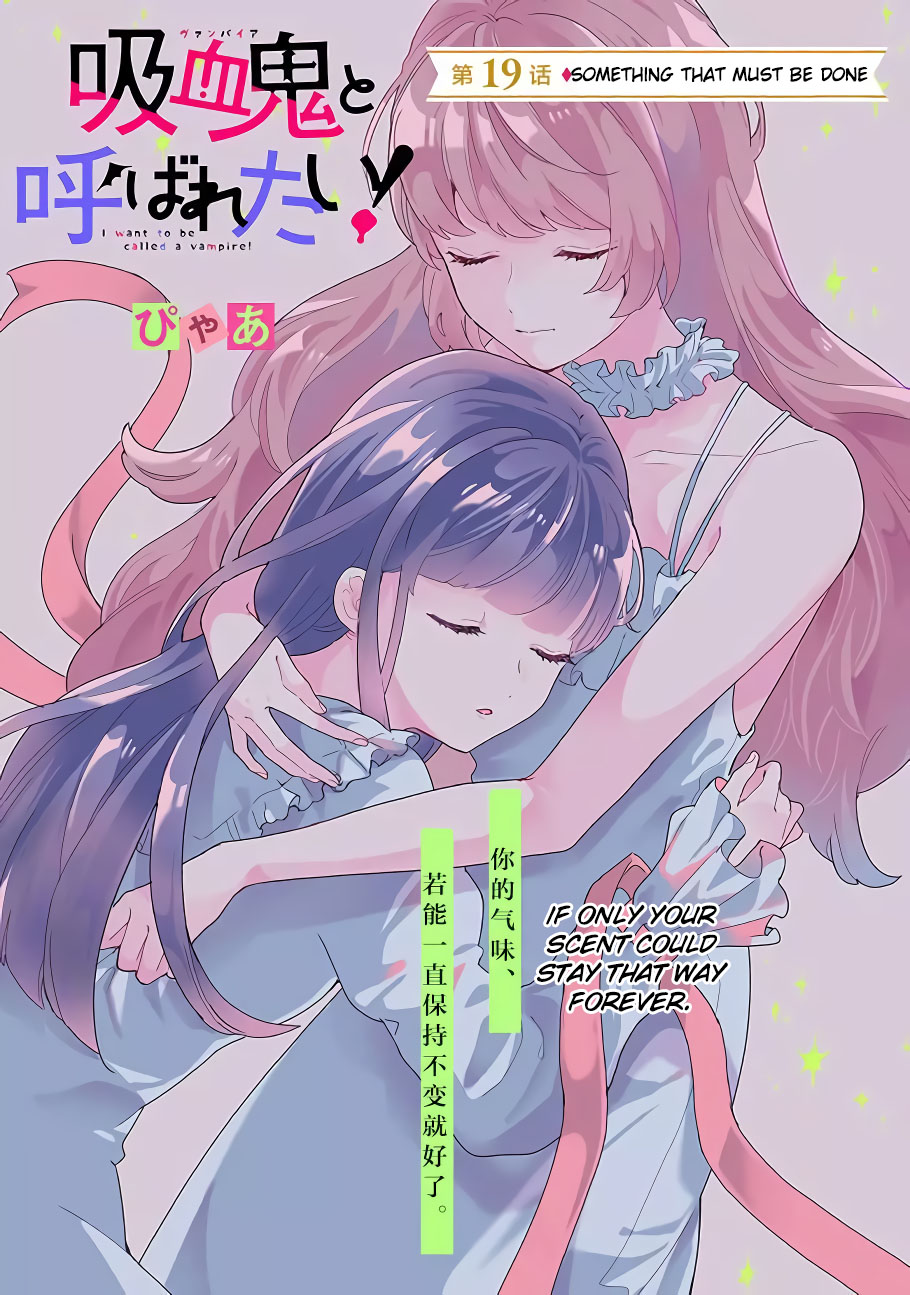 Kyuuketsuki to Yobaretai! Chapter 19 - halaman 1