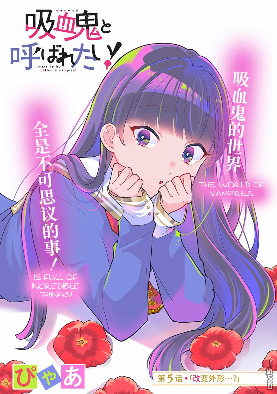 Kyuuketsuki to Yobaretai! Chapter 5 - halaman 1