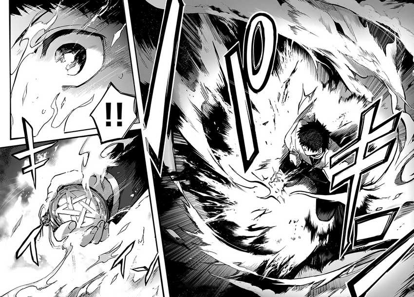 Kyuuki no Adabana Chapter 10 - halaman 20