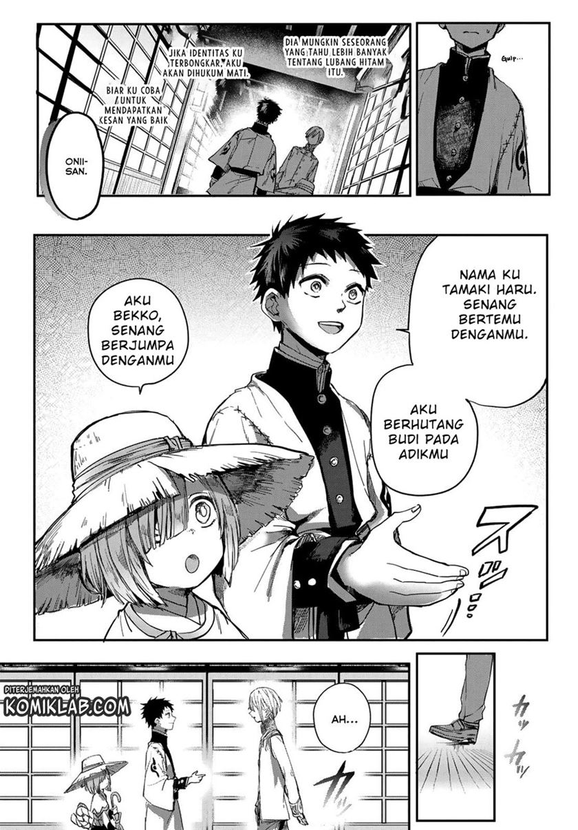Kyuuki no Adabana Chapter 2 - halaman 13