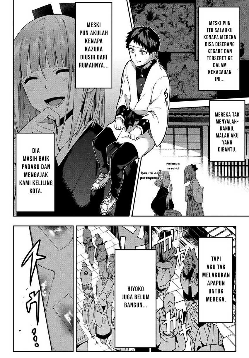 Kyuuki no Adabana Chapter 6 - halaman 22