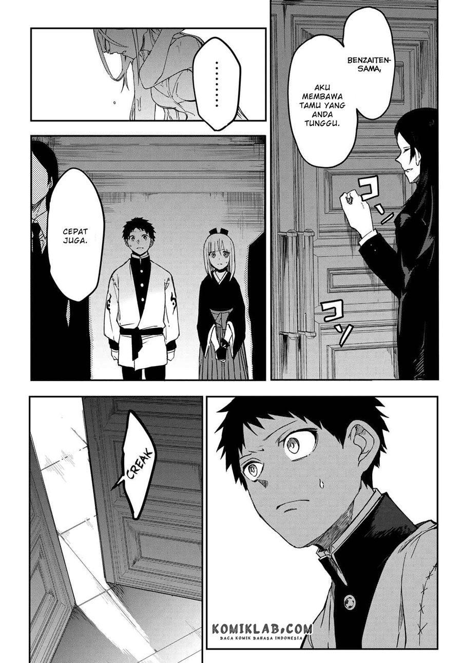 Kyuuki no Adabana Chapter 7 - halaman 17