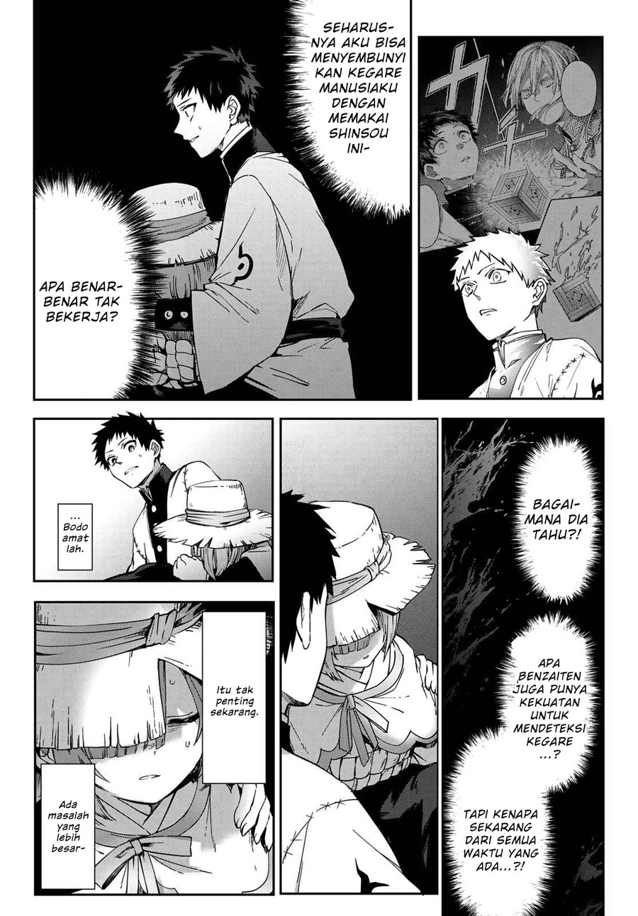 Kyuuki no Adabana Chapter 8 - halaman 17