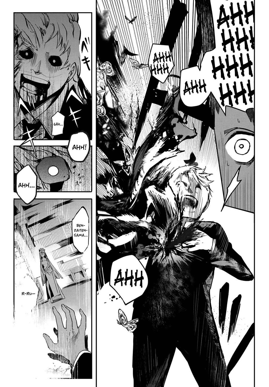 Kyuuki no Adabana Chapter 8 - halaman 23