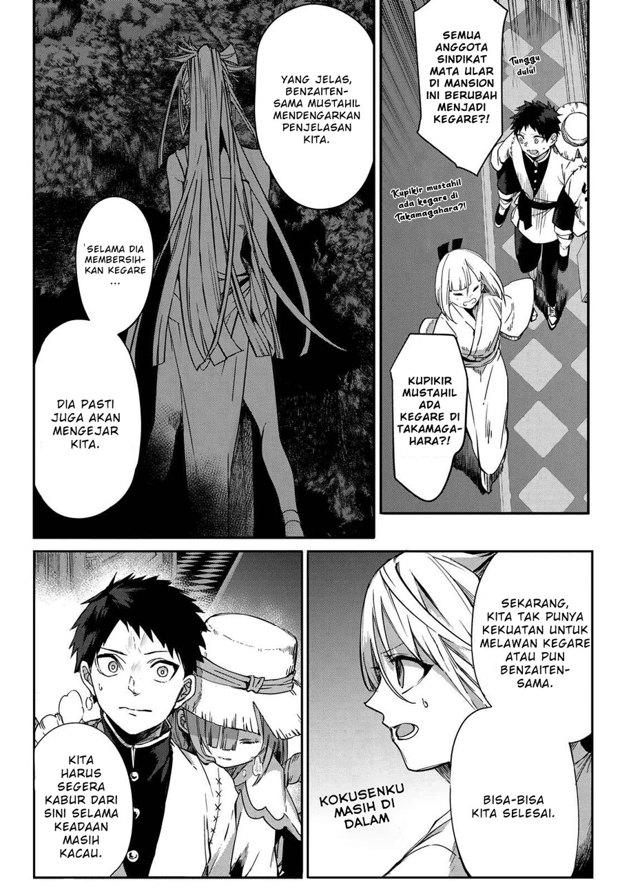 Kyuuki no Adabana Chapter 8 - halaman 32