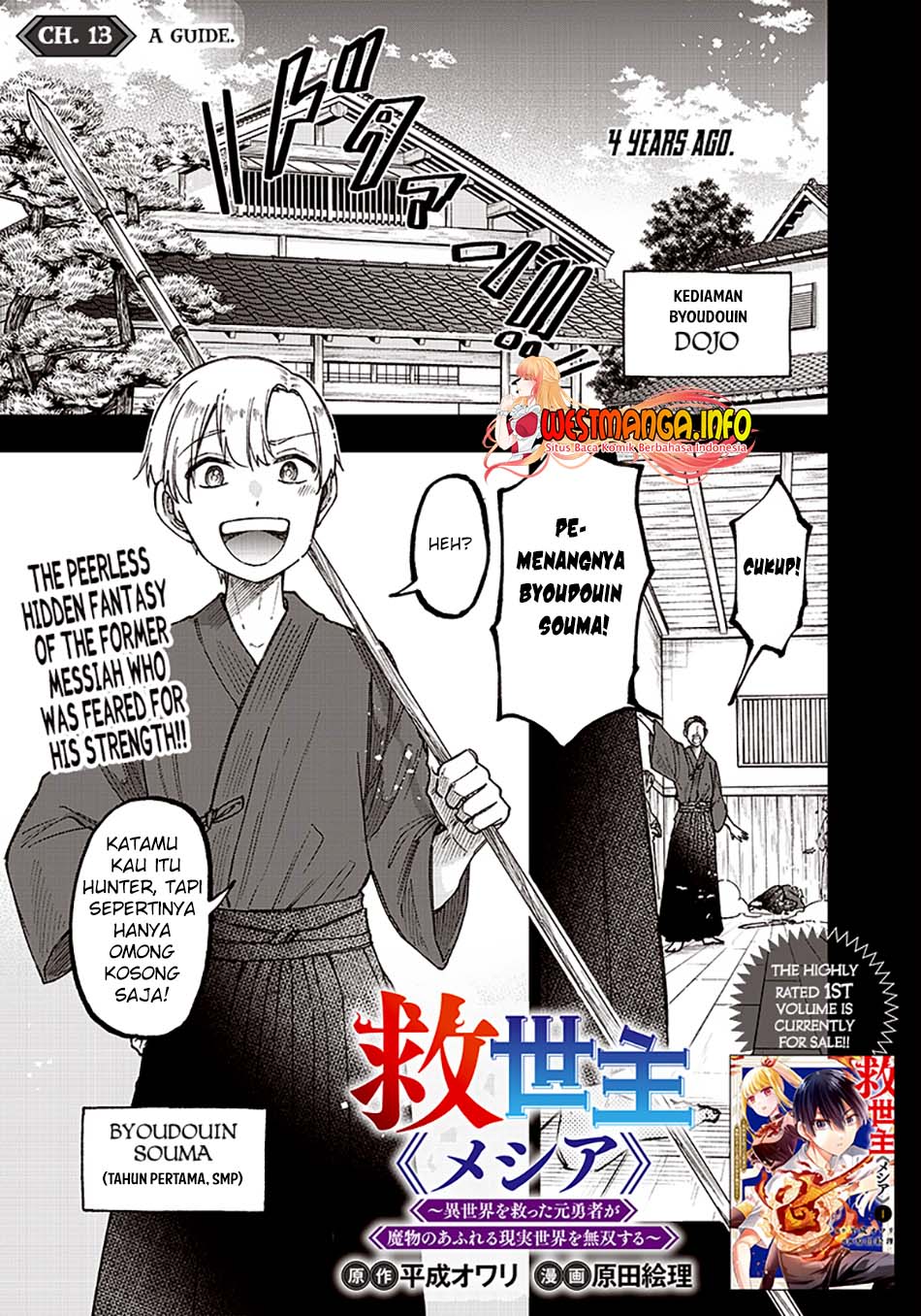 Kyuuseishu MESHIA ~Isekai wo sukutta moto yuusha ga mamono no afureru genjitsu sekai wo musou suru~ Chapter 13 - halaman 2