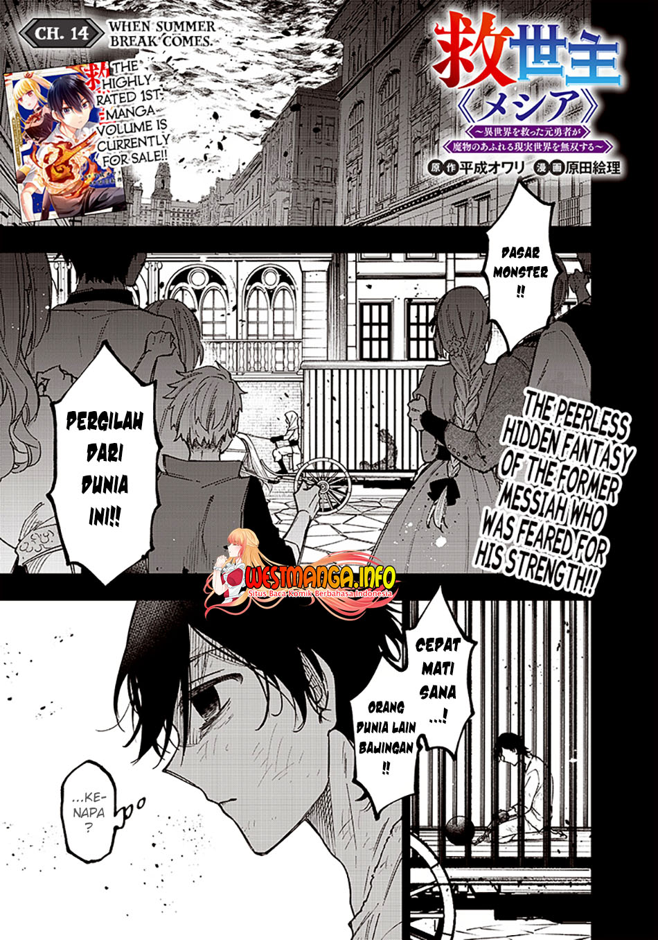Kyuuseishu MESHIA ~Isekai wo sukutta moto yuusha ga mamono no afureru genjitsu sekai wo musou suru~ Chapter 14 - halaman 2