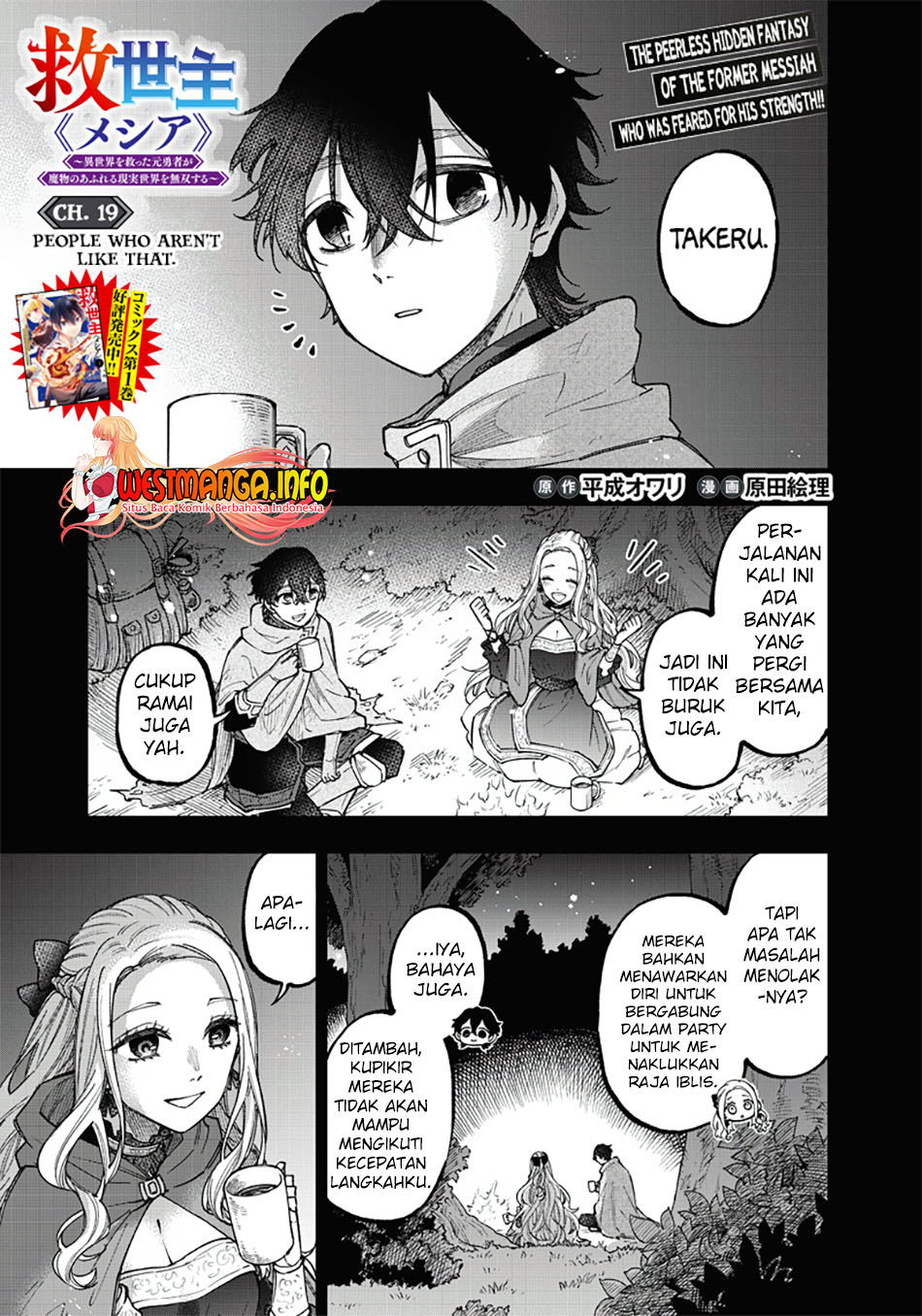Kyuuseishu MESHIA ~Isekai wo sukutta moto yuusha ga mamono no afureru genjitsu sekai wo musou suru~ Chapter 19 - halaman 2