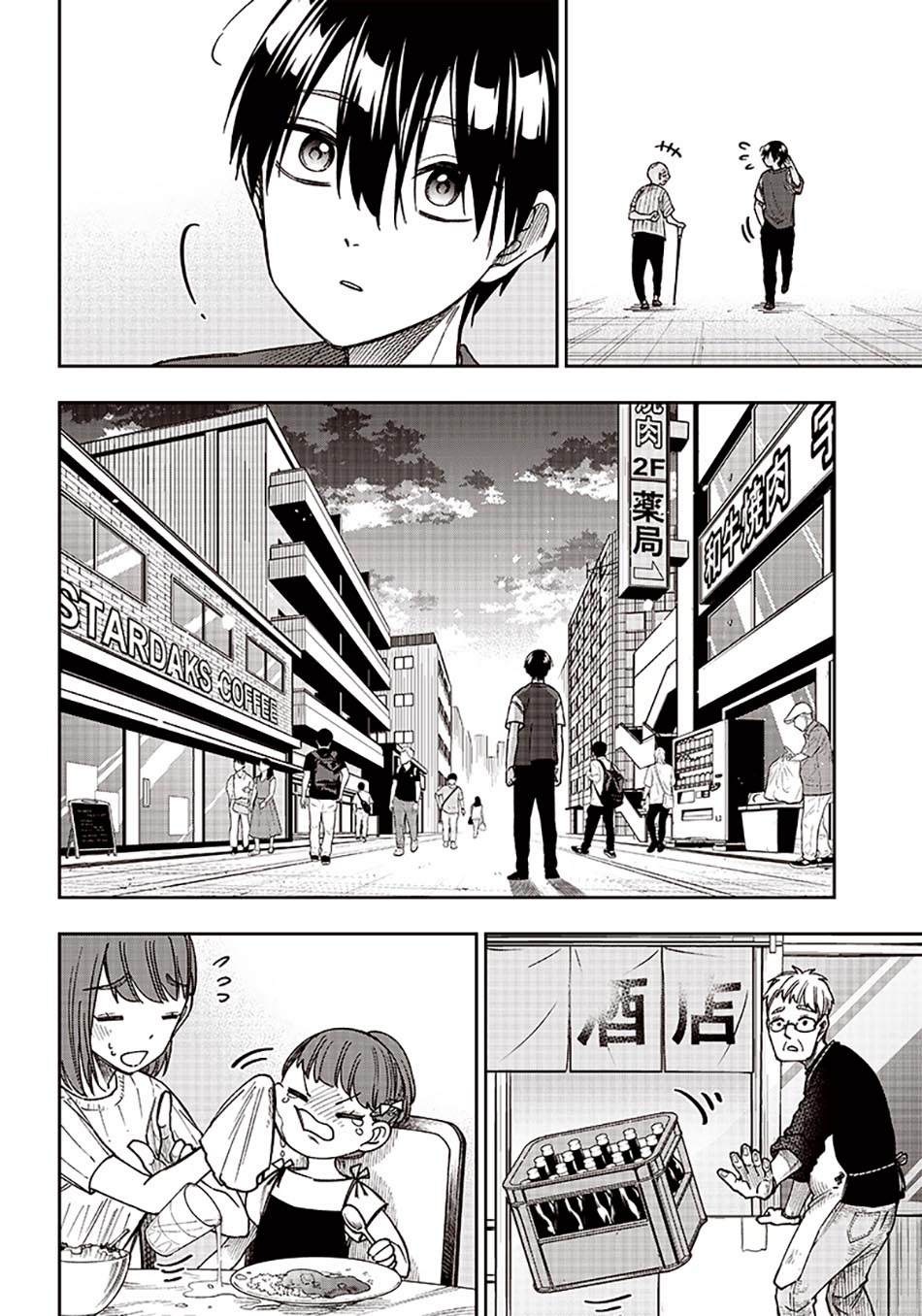 Kyuuseishu MESHIA ~Isekai wo sukutta moto yuusha ga mamono no afureru genjitsu sekai wo musou suru~ Chapter 2 - halaman 15