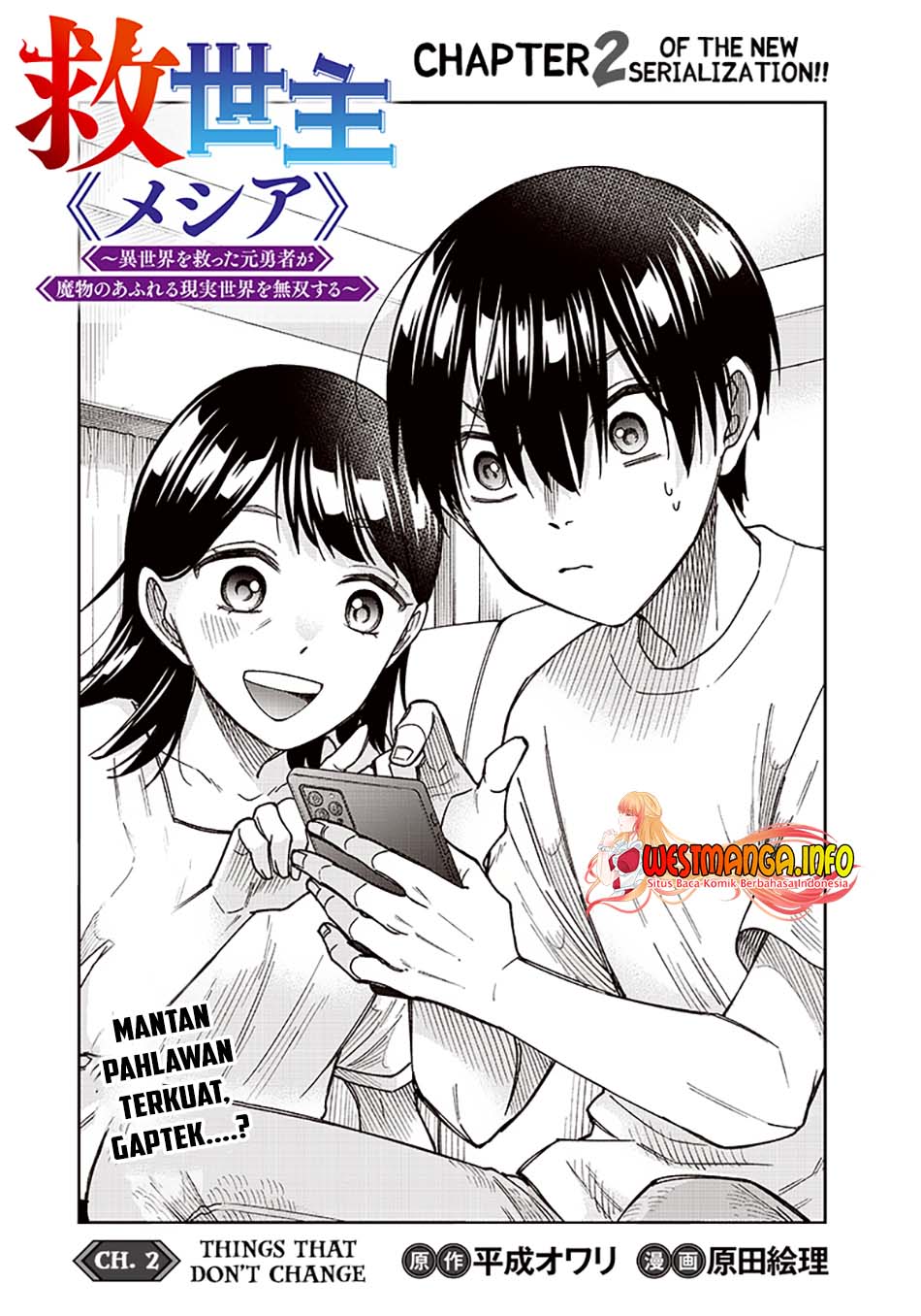 Kyuuseishu MESHIA ~Isekai wo sukutta moto yuusha ga mamono no afureru genjitsu sekai wo musou suru~ Chapter 2 - halaman 5