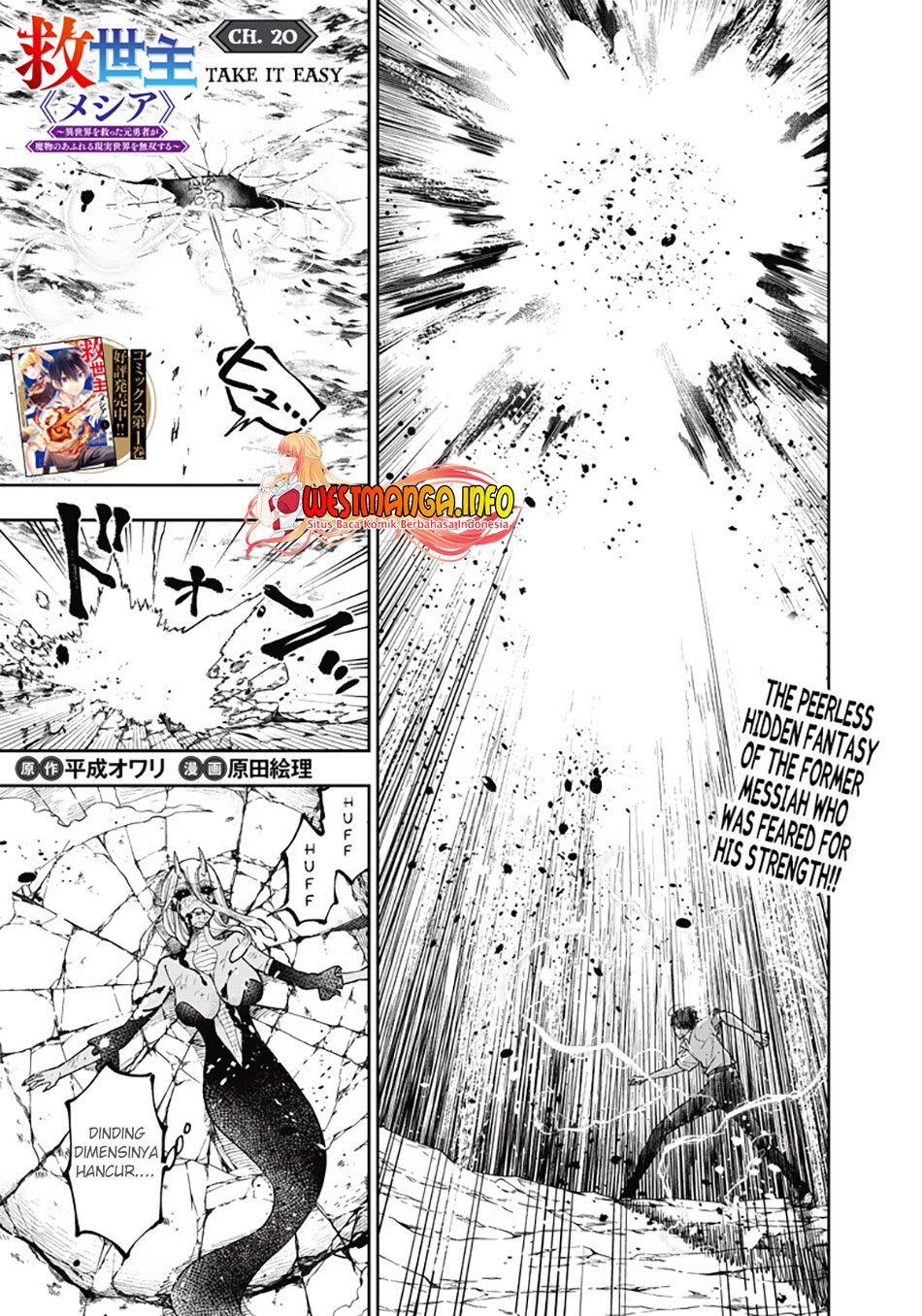 Kyuuseishu MESHIA ~Isekai wo sukutta moto yuusha ga mamono no afureru genjitsu sekai wo musou suru~ Chapter 20 - halaman 2