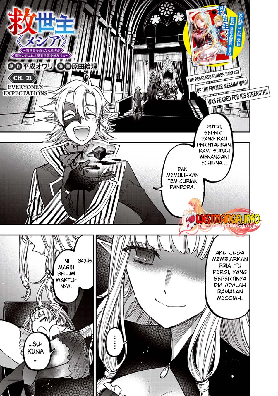 Kyuuseishu MESHIA ~Isekai wo sukutta moto yuusha ga mamono no afureru genjitsu sekai wo musou suru~ Chapter 21 - halaman 2