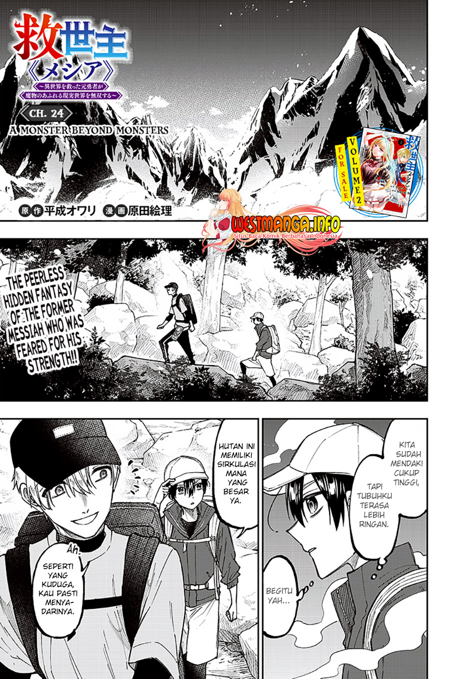 Kyuuseishu MESHIA ~Isekai wo sukutta moto yuusha ga mamono no afureru genjitsu sekai wo musou suru~ Chapter 24 - halaman 2