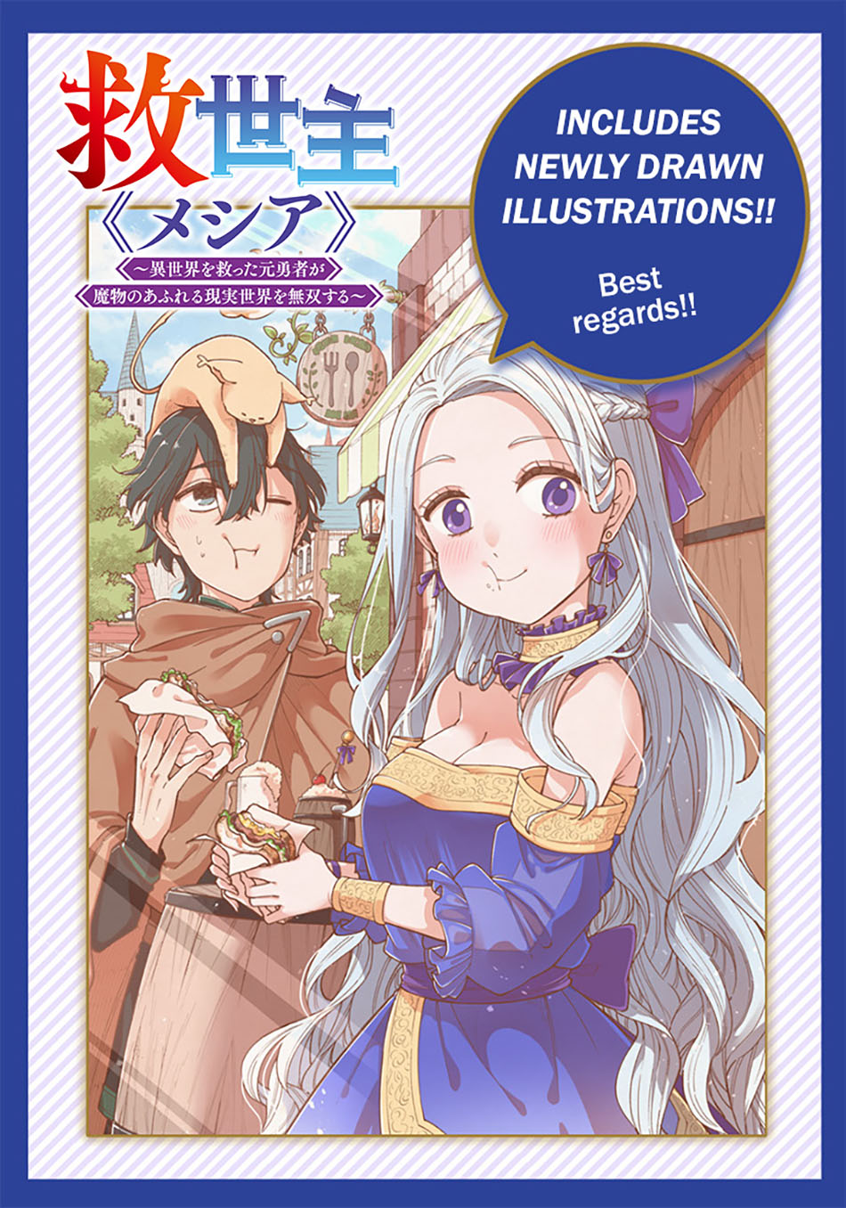 Kyuuseishu MESHIA ~Isekai wo sukutta moto yuusha ga mamono no afureru genjitsu sekai wo musou suru~ Chapter 24 - halaman 26