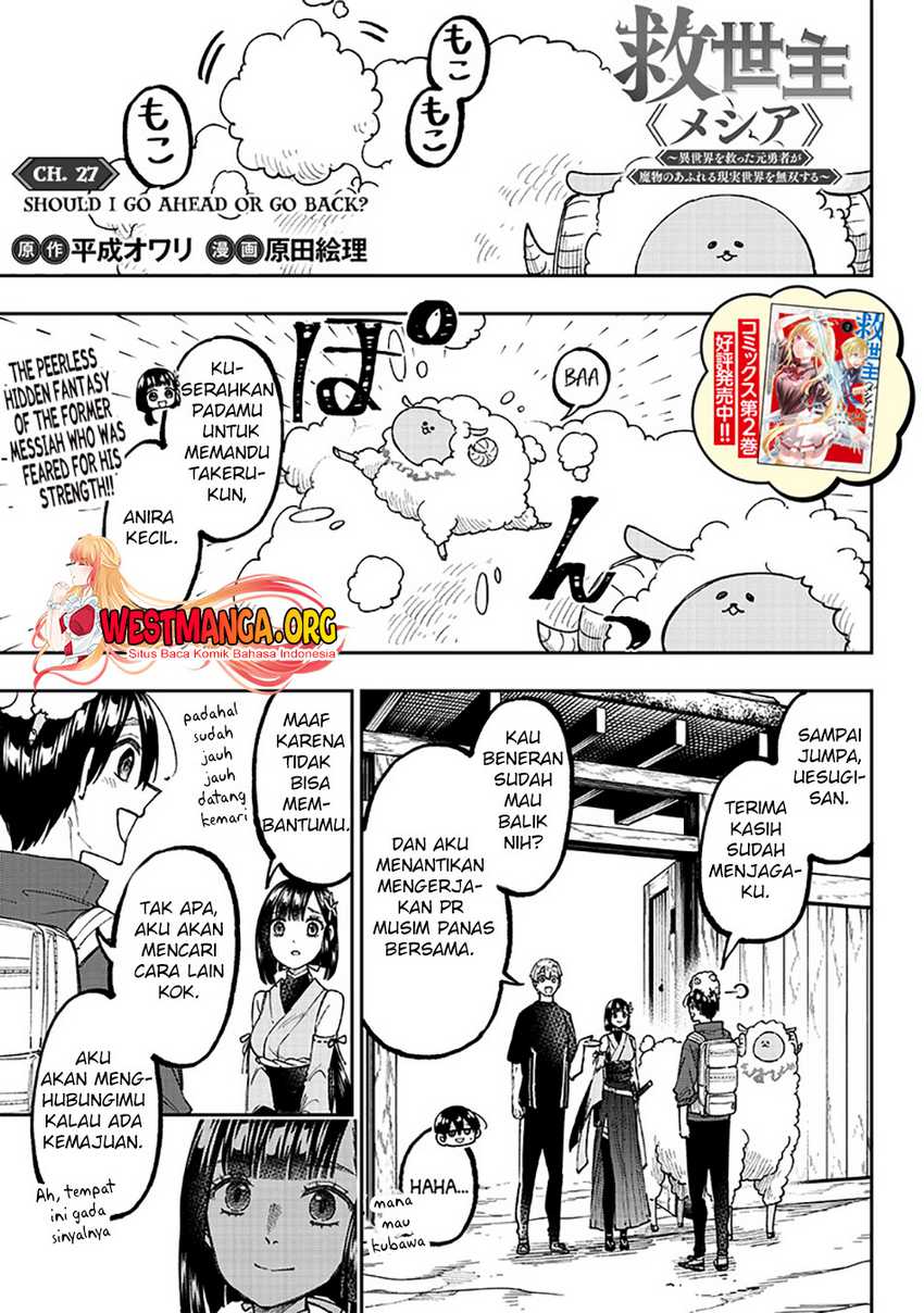 Kyuuseishu MESHIA ~Isekai wo sukutta moto yuusha ga mamono no afureru genjitsu sekai wo musou suru~ Chapter 27 - halaman 2