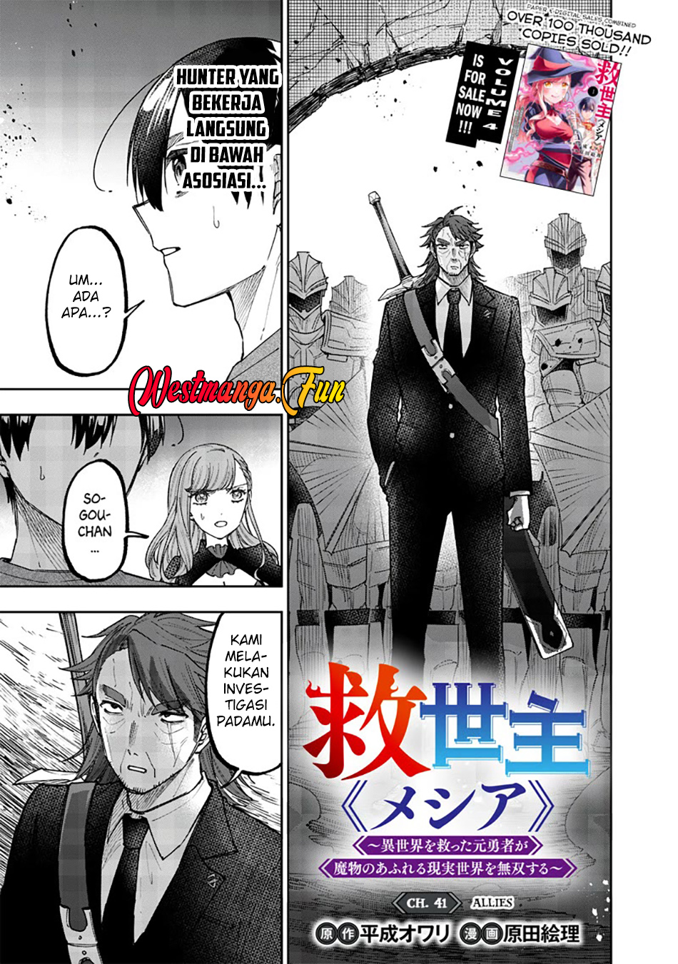 Kyuuseishu MESHIA ~Isekai wo sukutta moto yuusha ga mamono no afureru genjitsu sekai wo musou suru~ Chapter 41 - halaman 2