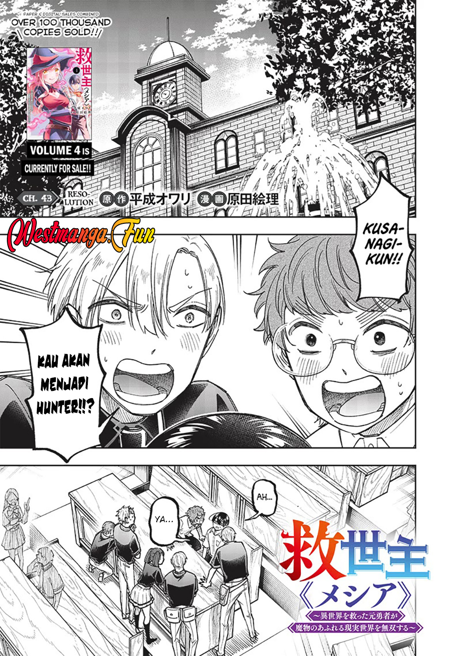 Kyuuseishu MESHIA ~Isekai wo sukutta moto yuusha ga mamono no afureru genjitsu sekai wo musou suru~ Chapter 43 - halaman 2