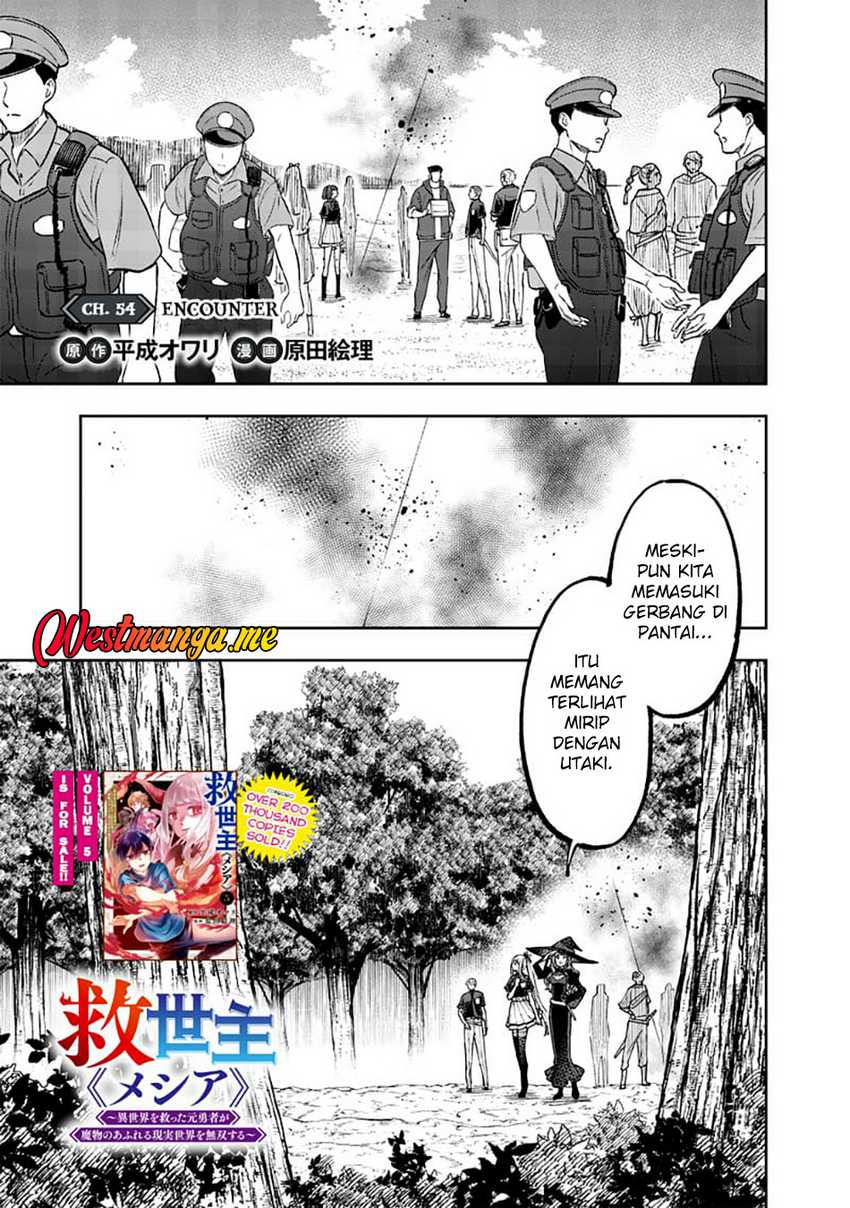 Kyuuseishu MESHIA ~Isekai wo sukutta moto yuusha ga mamono no afureru genjitsu sekai wo musou suru~ Chapter 54 - halaman 2
