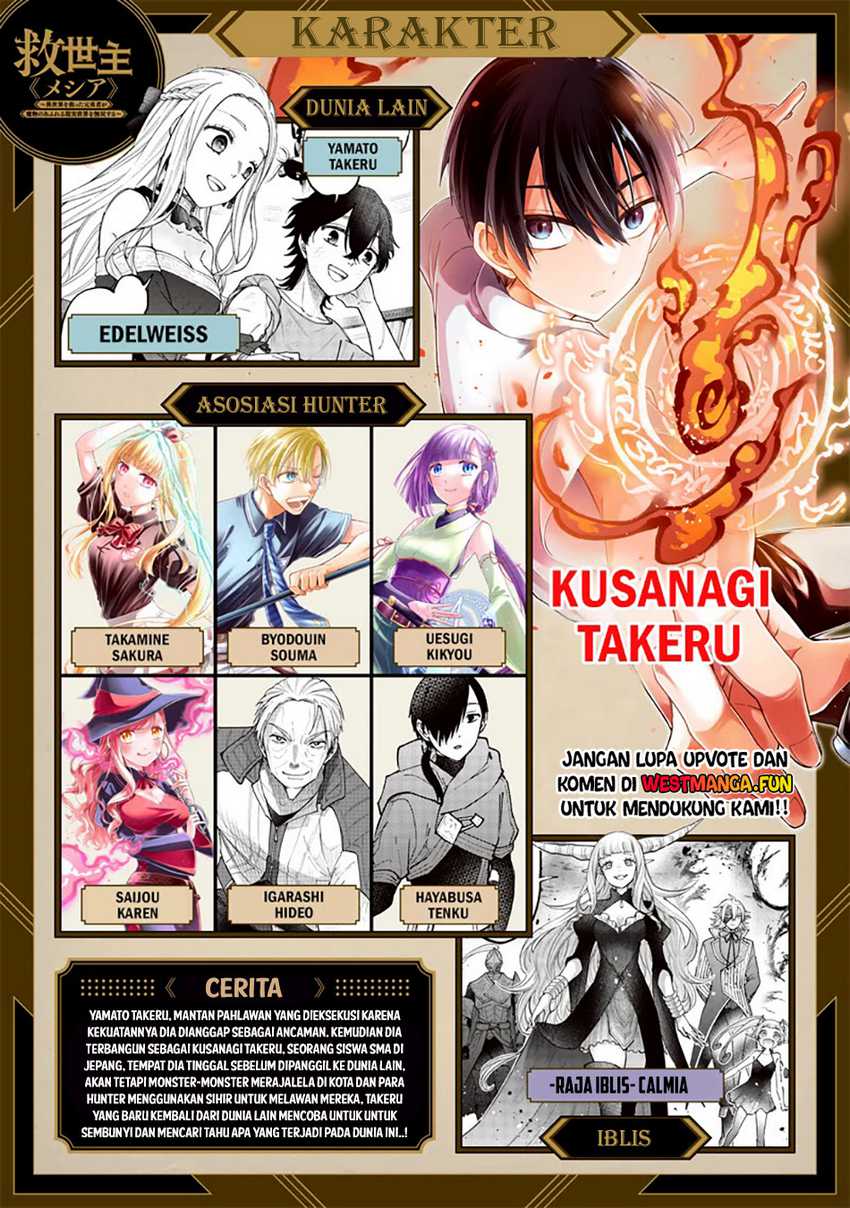 Kyuuseishu MESHIA ~Isekai wo sukutta moto yuusha ga mamono no afureru genjitsu sekai wo musou suru~ Chapter 56 - halaman 2