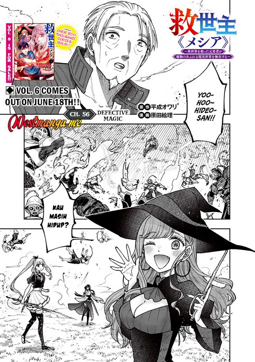 Kyuuseishu MESHIA ~Isekai wo sukutta moto yuusha ga mamono no afureru genjitsu sekai wo musou suru~ Chapter 56 - halaman 3