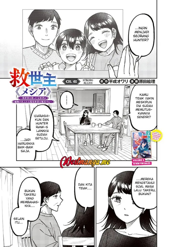 Kyuuseishu MESHIA ~Isekai wo sukutta moto yuusha ga mamono no afureru genjitsu sekai wo musou suru~ Chapter 61 - halaman 4