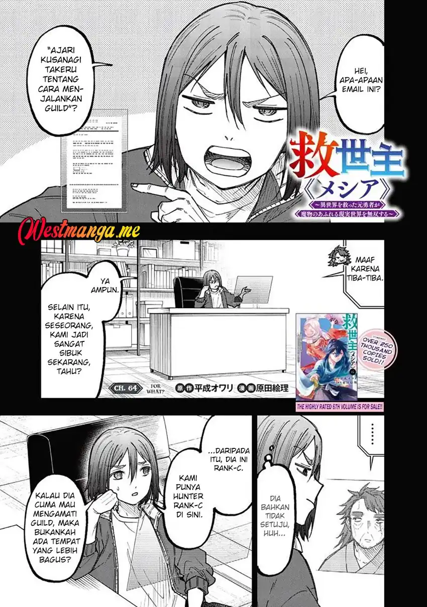 Kyuuseishu MESHIA ~Isekai wo sukutta moto yuusha ga mamono no afureru genjitsu sekai wo musou suru~ Chapter 64 - halaman 3