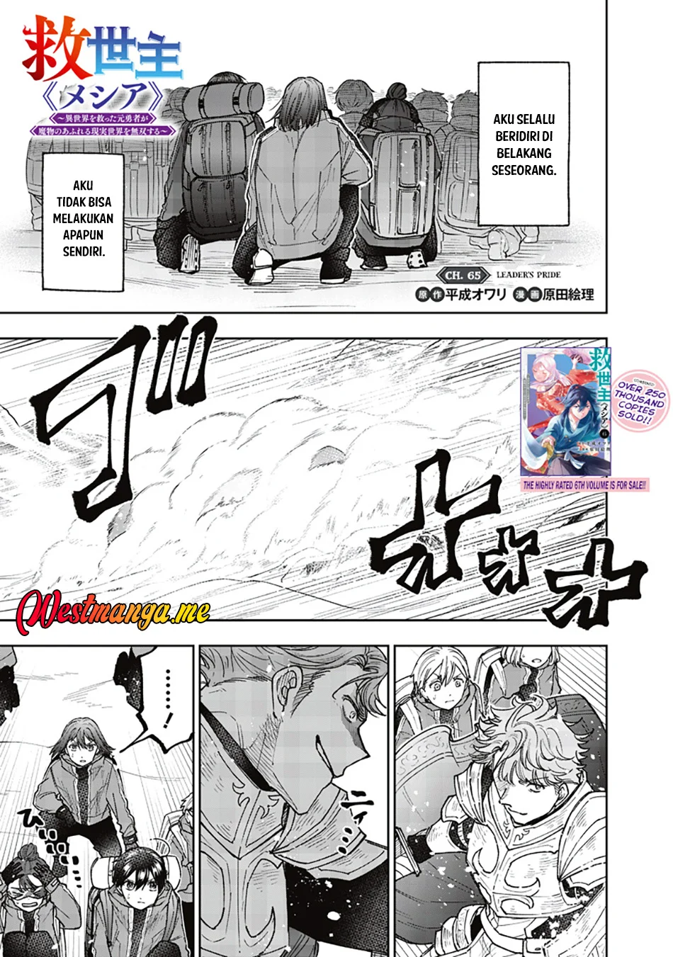 Kyuuseishu MESHIA ~Isekai wo sukutta moto yuusha ga mamono no afureru genjitsu sekai wo musou suru~ Chapter 65 - halaman 2