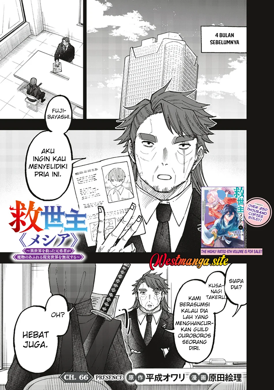 Kyuuseishu MESHIA ~Isekai wo sukutta moto yuusha ga mamono no afureru genjitsu sekai wo musou suru~ Chapter 66 - halaman 3