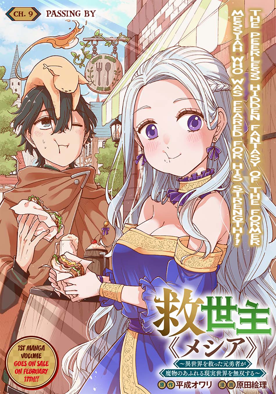 Kyuuseishu MESHIA ~Isekai wo sukutta moto yuusha ga mamono no afureru genjitsu sekai wo musou suru~ Chapter 9 - halaman 2
