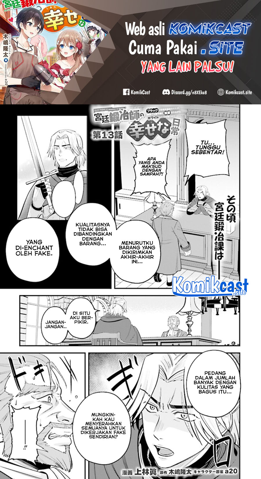 Kyuutei Kajishi no Shiawase na Nichijou Chapter 13 - halaman 2