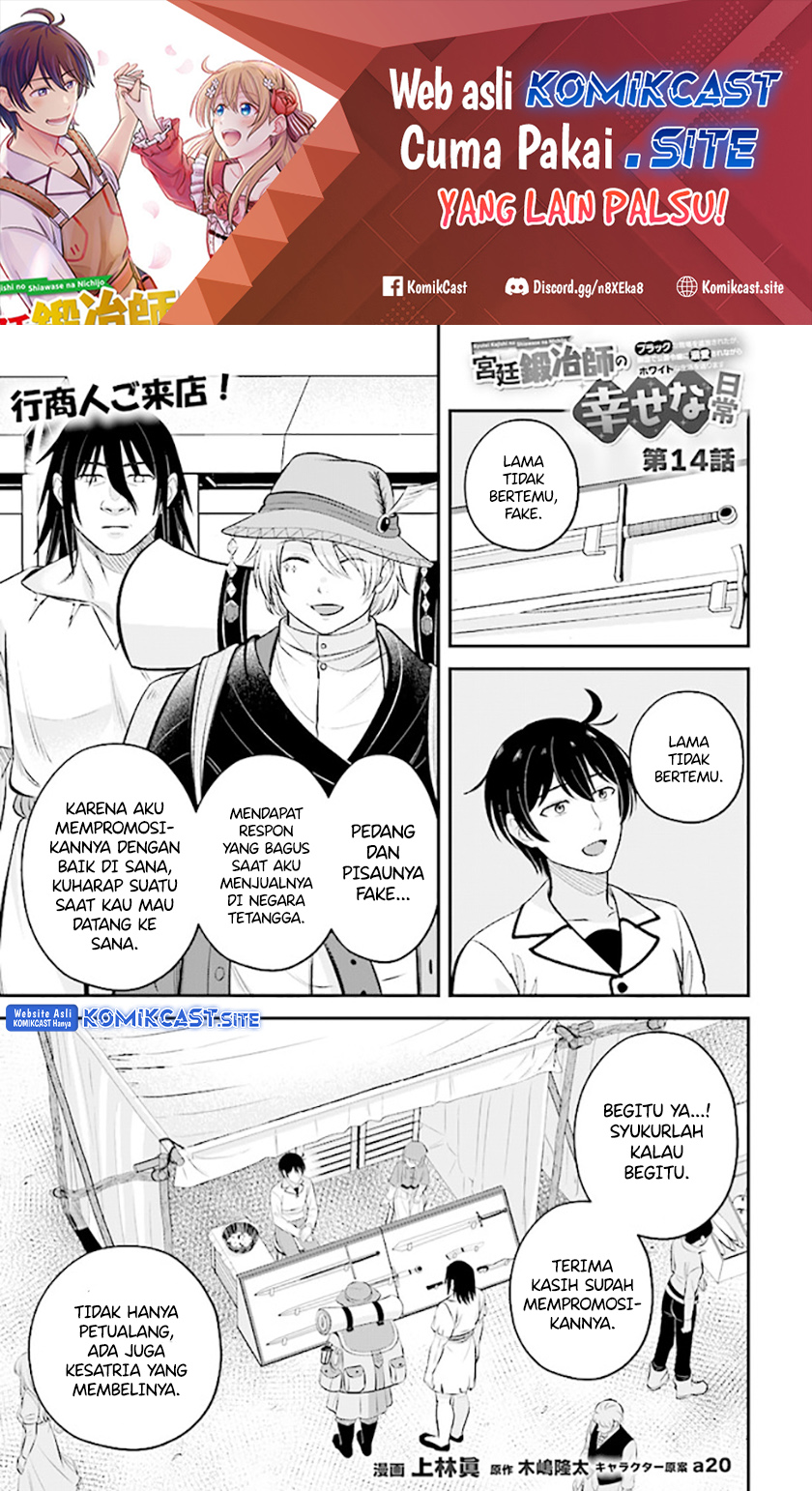 Kyuutei Kajishi no Shiawase na Nichijou Chapter 14.1 - halaman 2