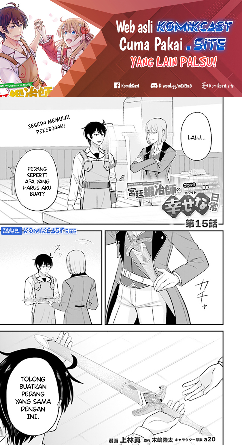 Kyuutei Kajishi no Shiawase na Nichijou Chapter 15 - halaman 2