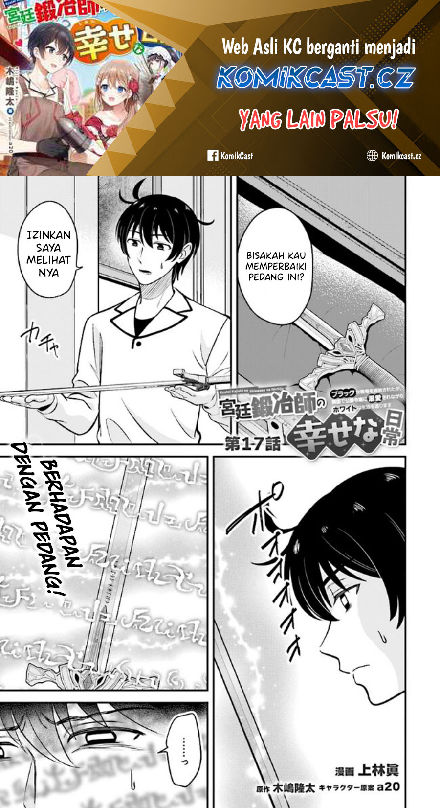 Kyuutei Kajishi no Shiawase na Nichijou Chapter 17 - halaman 2
