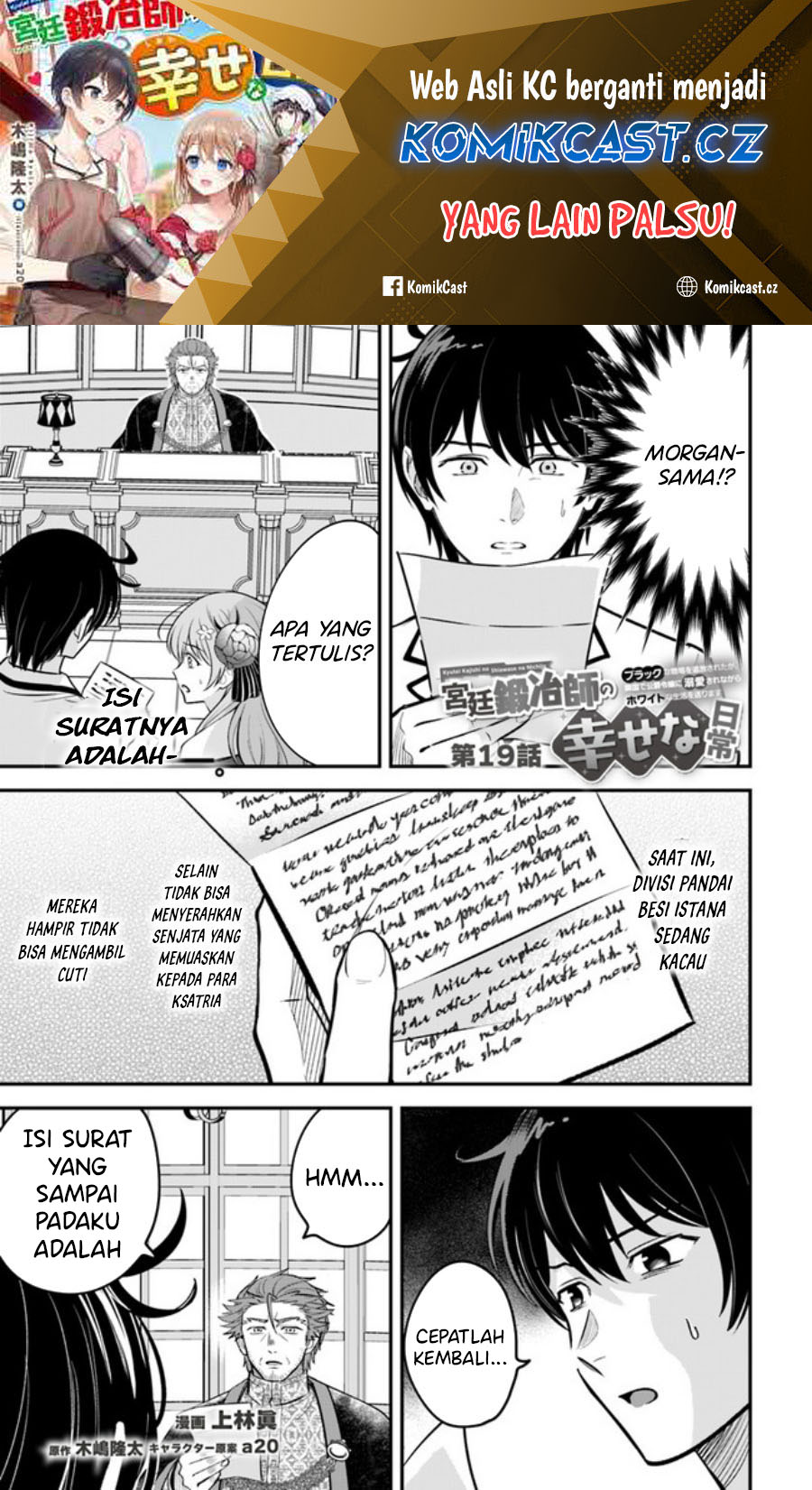 Kyuutei Kajishi no Shiawase na Nichijou Chapter 19 - halaman 2